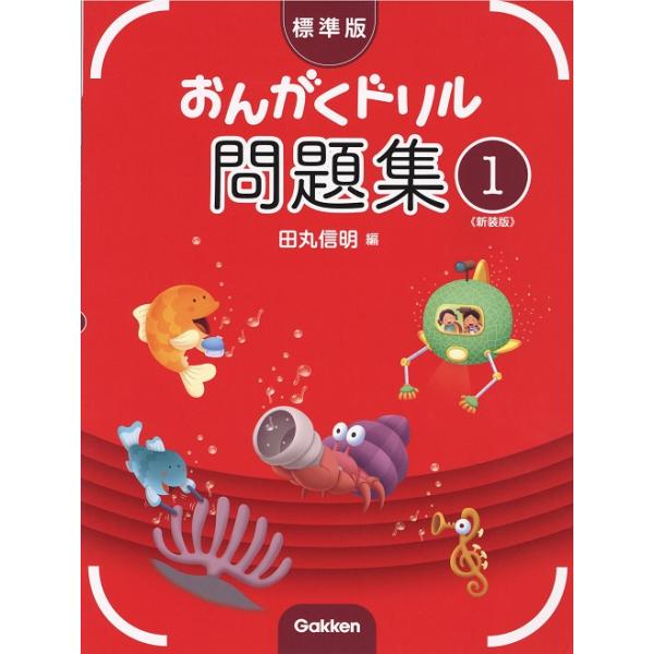 (株)GAKKEN 【9784051542726】