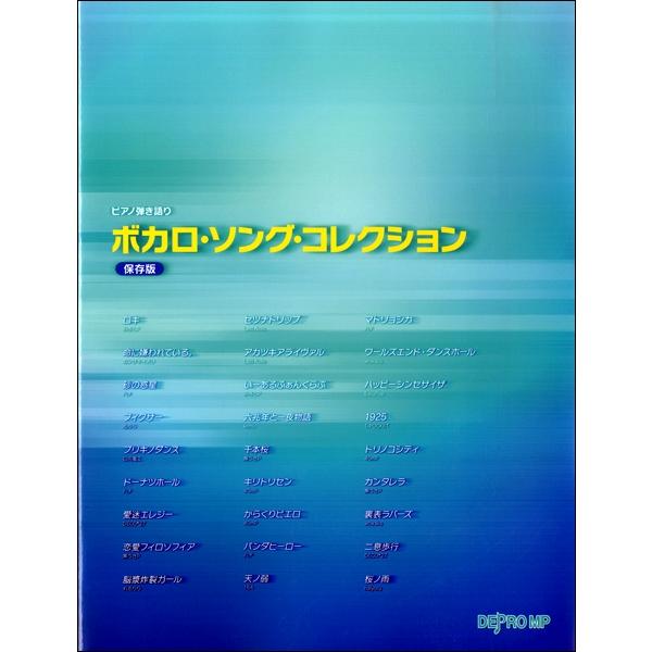 ボカロ 楽譜 音楽の人気商品 通販 価格比較 価格 Com