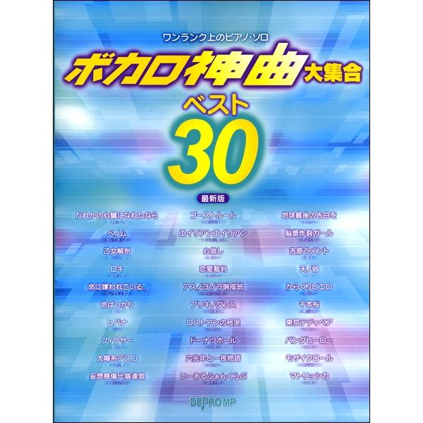 ボカロ 楽譜 音楽の人気商品 通販 価格比較 価格 Com