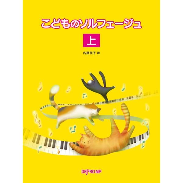 こども　ソルフェージュ　楽典　おんがくのひょう 1 & 2 セット こども ソルフェージュ 楽典 おんがくのひょう 1 & 2 セット
