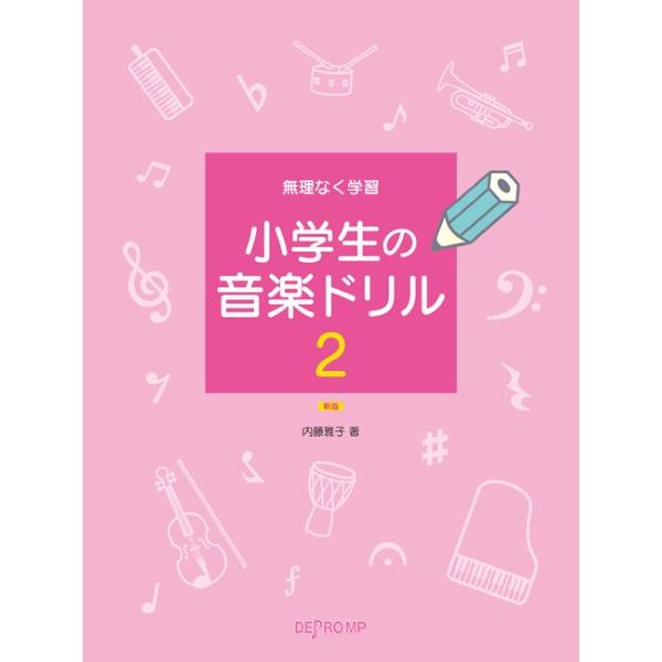 デプロＭＰ 【9784866339009】【3900】