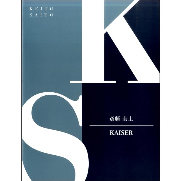 ポラリス・アルファ合同会社 【KSW0011】【収録曲】ＫＡＩＳＥＲ(カイザー)