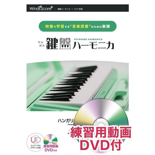 ハーモニカ 楽譜 音楽の人気商品 通販 価格比較 価格 Com