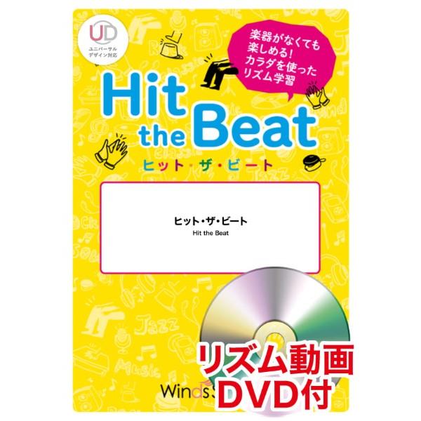 楽譜 器楽合奏楽譜 かわいいだけじゃだめですか？〔初級編〕／ＣＵＴＩＥ ＳＴＲＥＥＴ【ネコポスは送料無料】