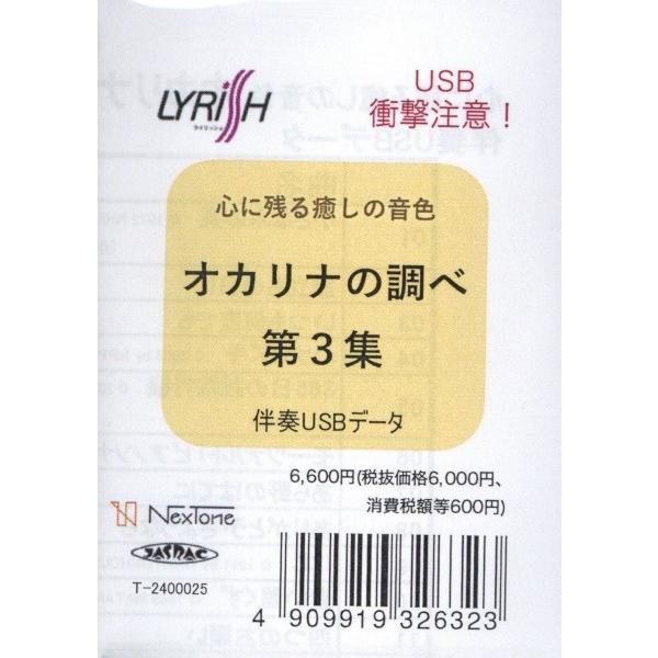 gakufushop_4909919326323