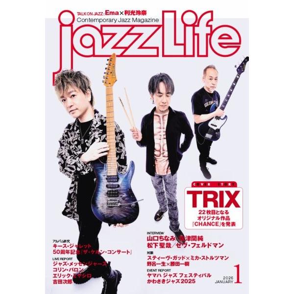ジャズ・ライフ