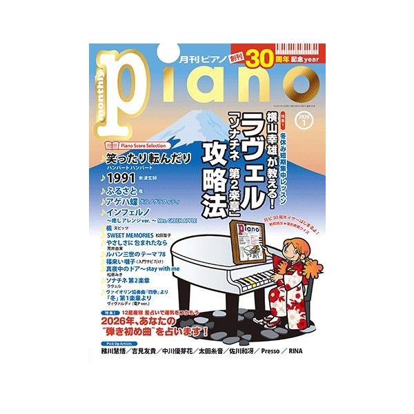 ヤマハミュージックエンタテインメントホールディングス 【GTM01102747】【収録曲】1991(フルサイズ)／劇場用実写映画『秒速5センチメートル』主題歌/笑ったり転んだり(フルサイズ)／NHK連続テレビ小説『ばけばけ』主題歌/ふるさと...