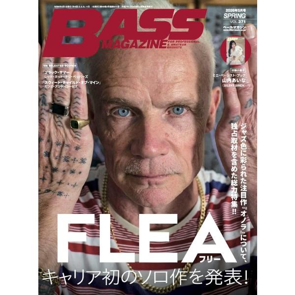 ベース・マガジン　２０２６年５月号【4月中旬発売予定・予約受付中♪】【ネコポスは送料無料】