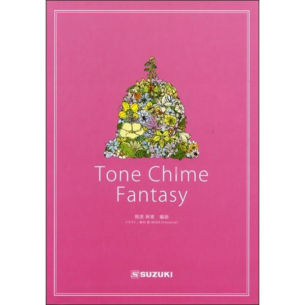 楽譜 ｔｏｎｅ ｃｈｉｍｅ ｆａｎｔａｓｙ トーンチャイムファンタジー エイブルマートヤフー店 通販 Yahoo ショッピング