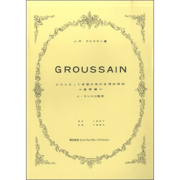 （株）プリマ楽器