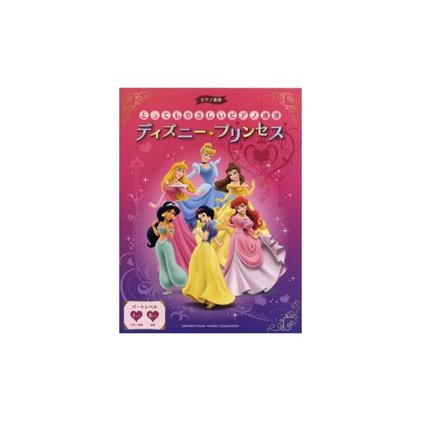 ディズニー ピアノ 楽譜 音楽の人気商品 通販 価格比較 価格 Com