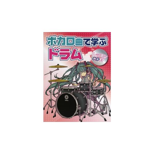 ボカロ 楽譜 音楽の人気商品 通販 価格比較 価格 Com