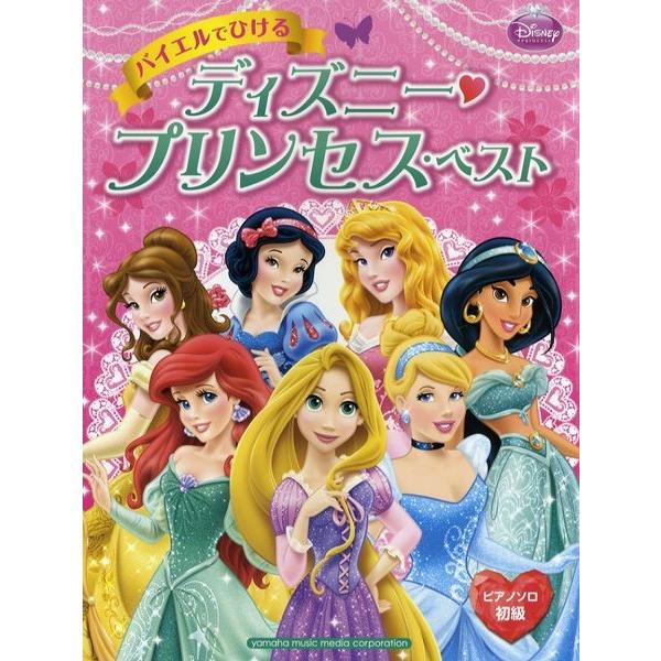 ピアノソロ 初級 バイエルでひける ディズニー プリンセス ベスト 楽譜 エイブルマートヤフー店 通販 Yahoo ショッピング