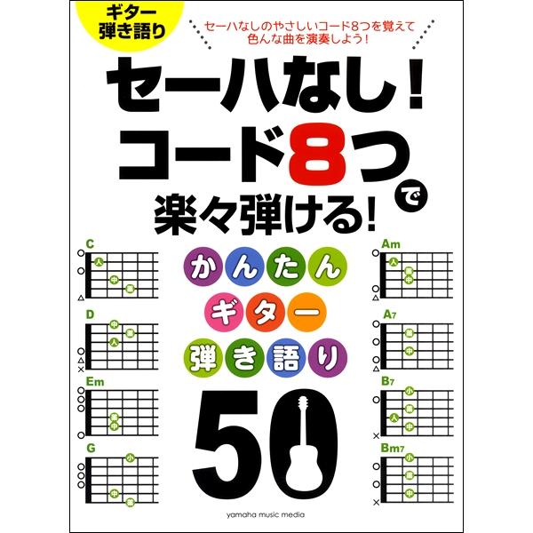 ヤマハミュージックエンタテインメントホールディングス 【9784636965872】【GTL01096587】【収録曲】ハッピー・バースデイ・トゥ・ユー/スタンド・バイ・ミー/乾杯/夢の中へ/チェリー/バンザイ〜好きでよかった〜/クリスマス...