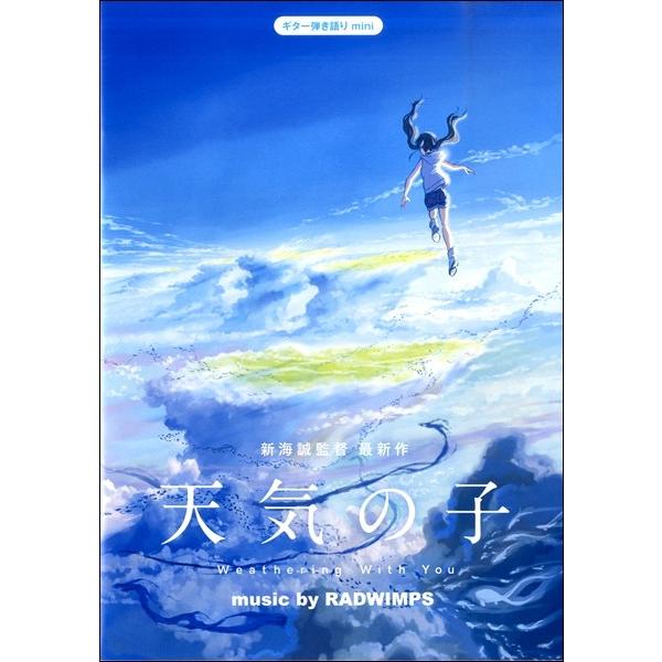 ヤマハミュージックエンタテインメントホールディングス 【9784636972375】【GTL01097237】【収録曲】愛にできることはまだあるかい/グランドエスケープ(Movie edit) feat.三浦透子