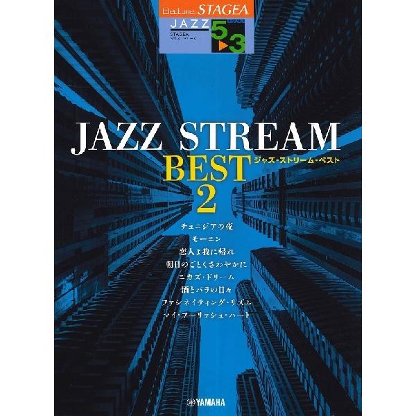 ヤマハミュージックエンタテインメントホールディングス 【9784636979633】【GTE01097963】【収録曲】チュニジアの夜/モーニン/恋人よ我に帰れ/朝日のごとくさわやかに/ニカズ・ドリーム/酒とバラの日々／映画「酒とバラの日々...