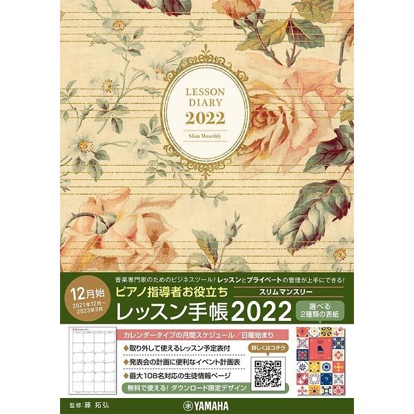 �y���i�z�s�A�m�w���҂��𗧂� ���b�X���蒠�Q�O�Q�Q�X�����y�}���X���[�z