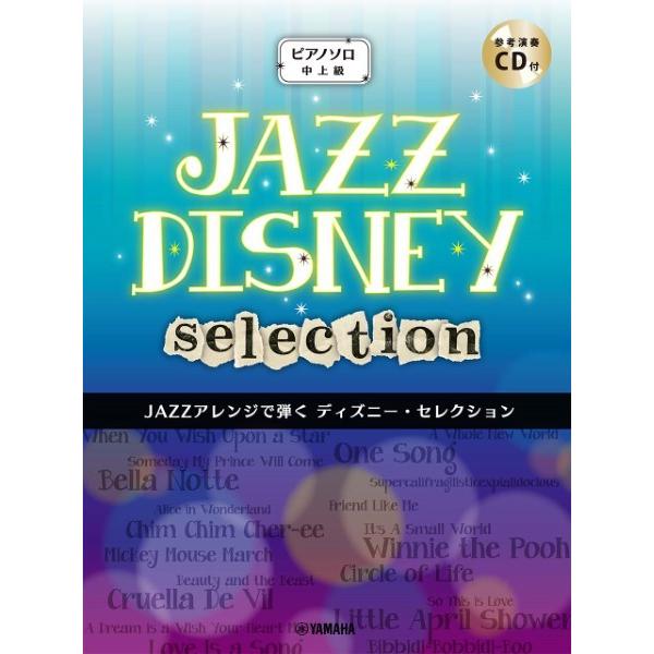 ディズニー ピアノ 楽譜 音楽の人気商品 通販 価格比較 価格 Com
