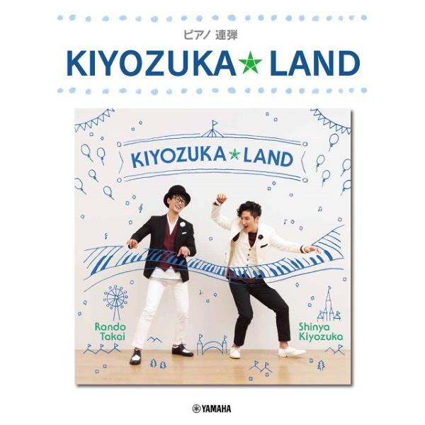 ヤマハミュージックエンタテインメントホールディングス 【9784636102420】【GTP01100345】【収録曲】agitato！／清塚 信也×高井 羅人/adagio／清塚 信也×高井 羅人/チャルメン／清塚 信也×高井 羅人/交響...