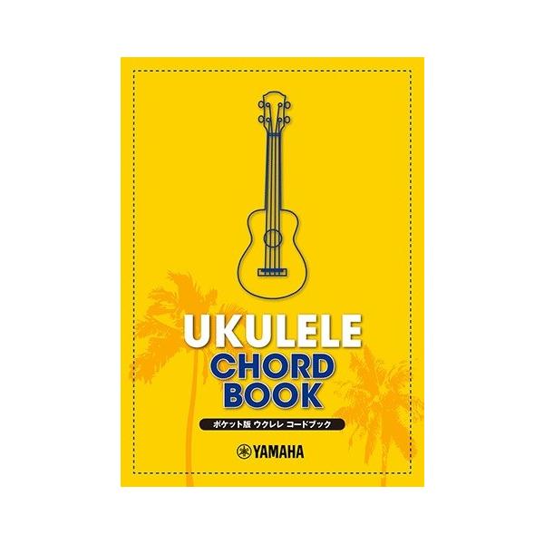 ヤマハミュージックエンタテインメントホールディングス 【9784636105605】【GTL01100774】