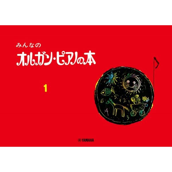 ヤマハミュージックエンタテインメントホールディングス 【9784636105971】【GTP01100817】【収録曲】１．いろぬり/２．どのおけいこ/３．おつかいありさん/れんしゅうきょく（１）/４．あひるのこ/れんしゅうきょく（２）/５...
