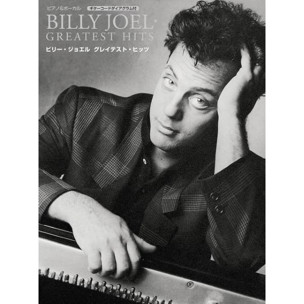 ヤマハミュージックエンタテインメントホールディングス 【9784636106428】【GTP01100891】【収録曲】Allentown／アレンタウン/Big Shot／ビッグ・ショット/Just The Way You Are／素顔のま...