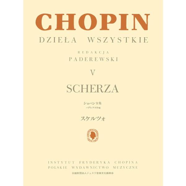 ジェスク音楽文化振興会 【9784636112306】【GTY01101543】【収録曲】スケルツォ第1番ロ短調 Op.20/スケルツォ第2番変ロ短調 Op.31/スケルツォ第3番嬰ハ短調 Op.39/スケルツォ第4番ホ長調 Op.54