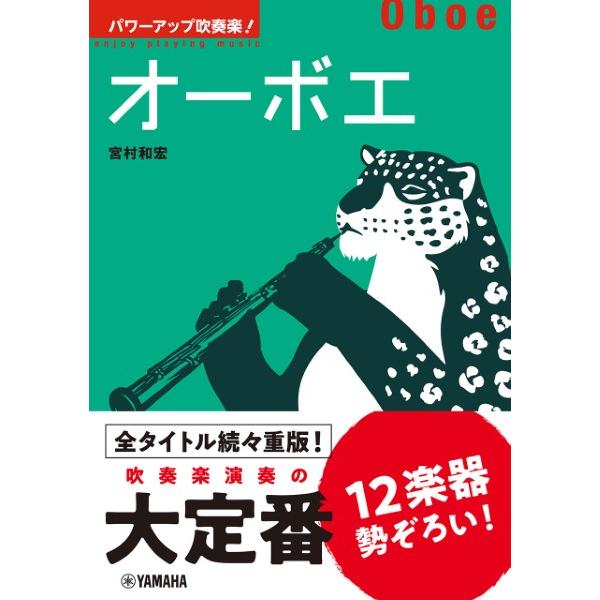 ヤマハミュージックエンタテインメントホールディングス 【9784636113099】【GTB01101618】