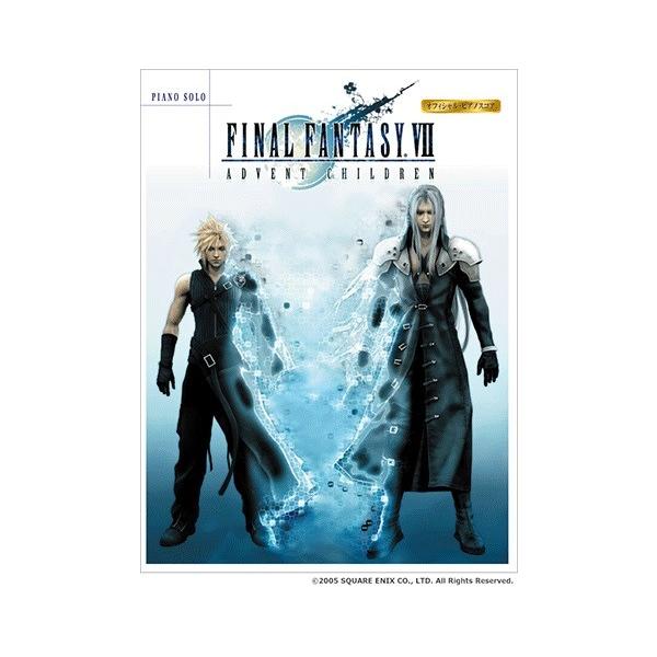 楽譜 ピアノソロ ファイナルファンタジーVII ADVENT CHILDREN【ネコポスは送料無料】