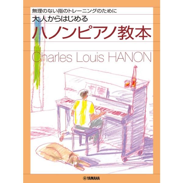 ヤマハミュージックエンタテインメントホールディングス 【9784636119749】【GTP01102304】【収録曲】ハノン60の練習曲より No1〜No20(全20曲)／C.ハノン/エチュード／C.グルリット/エチュード／C.ツェルニー...