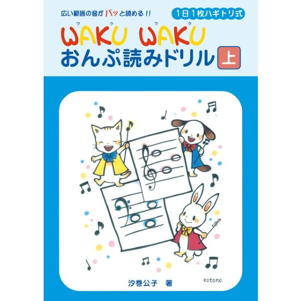 ヤマハミュージックエンタテインメントホールディングス 【9784636119848】【GTP01102319】