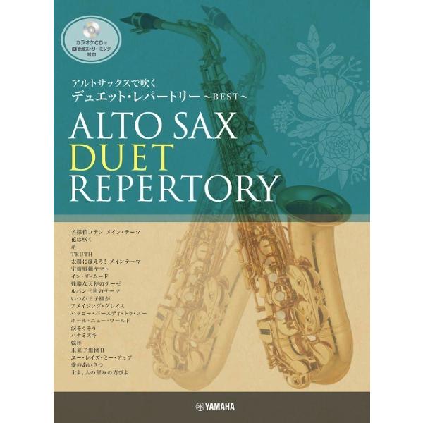 ヤマハミュージックエンタテインメントホールディングス 【9784636122923】【GTW01102659】【収録曲】糸/花は咲く/TRUTH/太陽にほえろ！メインテーマ/宇宙戦艦ヤマト/残酷な天使のテーゼ/イン・ザ・ムード/名探偵コナン...