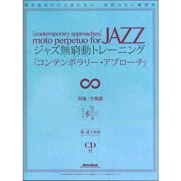 (株)リットーミュージック 【9784845635290】【3529】