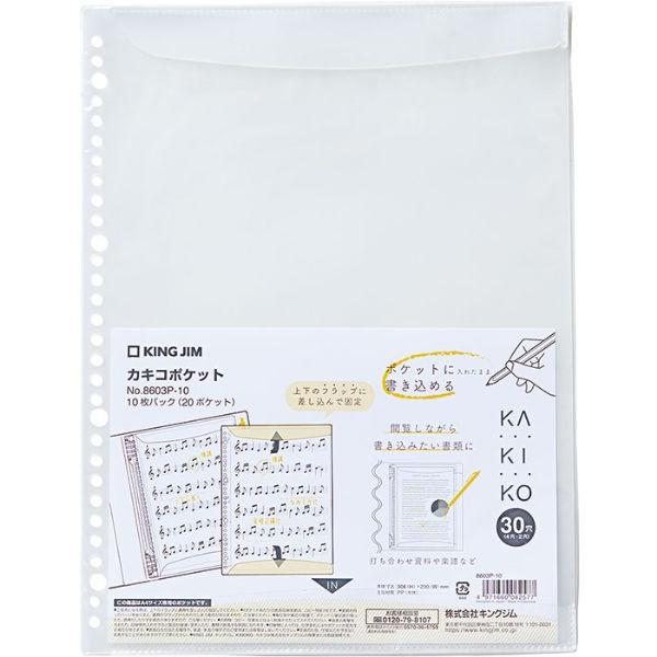 (株)キングジム 【8603P-10】