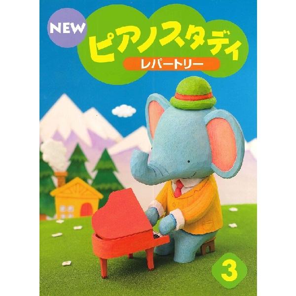 ヤマハ音楽振興会 【TYP01084171】