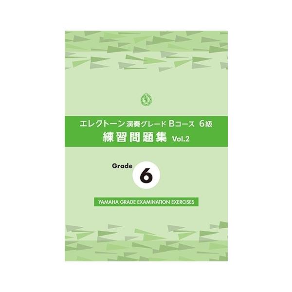 ヤマハミュージックエンタテインメントホールディングス 【9784864618441】【TGT01110373】