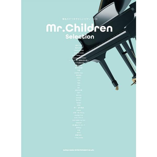 (株)シンコーミュージックエンタテイメント 【9784401044238】【04423】【収録曲】君がいた夏/抱きしめたい/CROSS ROAD/innocent world/【es】〜Theme of es〜/Tomorrow never...