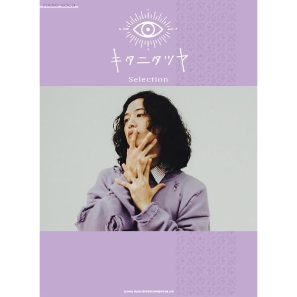ピアノソロ KAN BEST SELECTION PIANO SOLO KAN ピアノソロアルバム