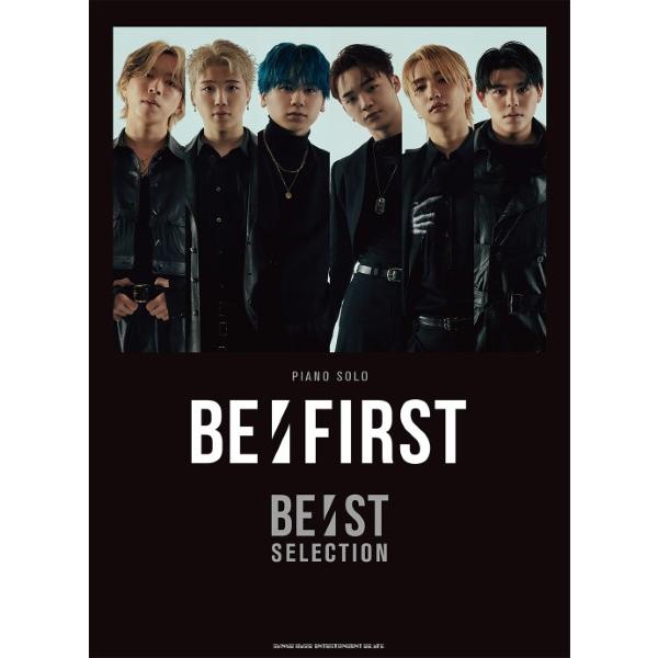 楽譜 ピアノ・ソロ　ＢＥ：ＦＩＲＳＴ　ＢＥ：ＳＴ　ＳＥＬＥＣＴＩＯＮ【4月下旬発売予定・予約受付中♪】【ネコポスは送料無料】
