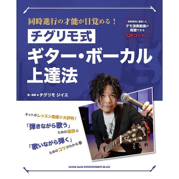 (株)シンコーミュージックエンタテイメント 【9784401146420】【14642】