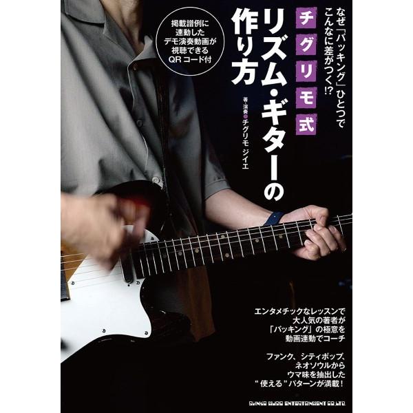 (株)シンコーミュージックエンタテイメント 【9784401146444】【14644】