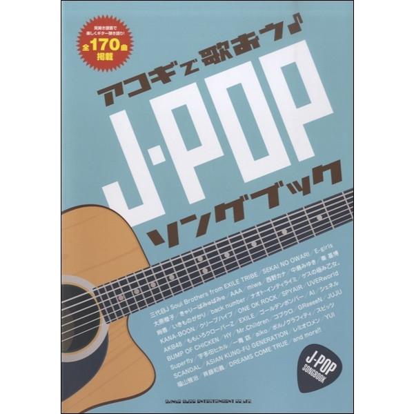 (株)シンコーミュージックエンタテイメント 【9784401160334】【16033】【収録曲】starting over/O.R.I.O.N./R.Y.U.S.E.I./C.O.S.M.O.S.〜秋桜〜/冬物語/花火/炎と森のカーニバル...