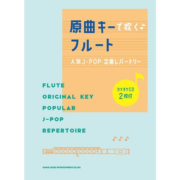 (株)シンコーミュージックエンタテイメント 【9784401202607】【20260】【収録曲】愛を知るまでは/勿忘/ドライフラワー/うっせぇわ/No.1/I LOVE・・・/Cry Baby/不思議/恋/廻廻奇譚/One Last Ki...