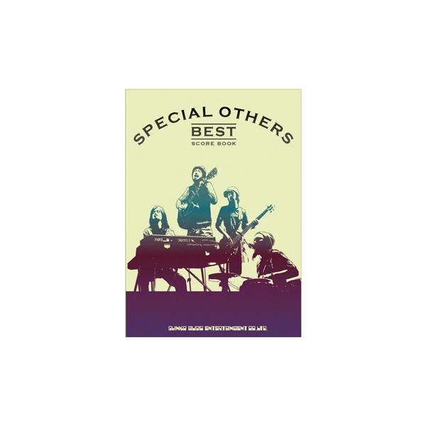 楽譜 スコアブック　ＳＰＥＣＩＡＬ　ＯＴＨＥＲＳ　ＢＥＳＴ【７月下旬重版予定・予約受付中♪】【ネコポスは送料無料】