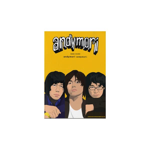 andymori バンドスコア Amazon.co.jp: バンドスコア andymori 「andymori」 アンディ