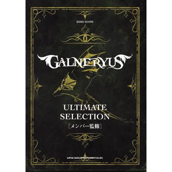 (株)シンコーミュージックエンタテイメント 【9784401359851】【35985】【収録曲】STRUGGLE FOR THE FREEDOM FLAG/SILENT REVELATION/POINT OF NO RETURN/RISE...