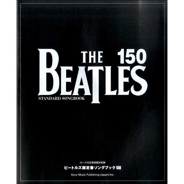 (株)シンコーミュージックエンタテイメント 【9784401601752】【60175】【収録曲】アイ・ソー・ハー・スタンディング・ゼア/ミズリー/プリーズ・プリーズ・ミー/ラヴ・ミー・ドゥ/P.S. アイ・ラヴ・ユー/ドゥ・ユー・ウォント...