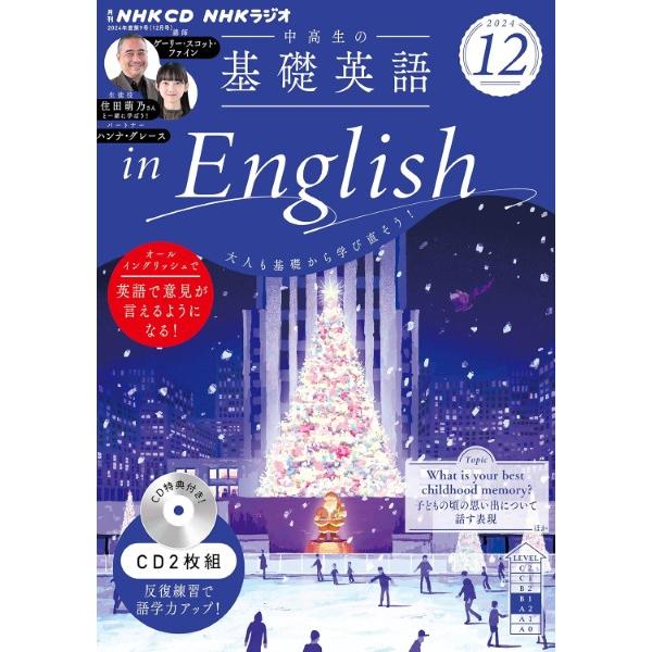 取寄品】【取寄時、納期1〜2週間】NHK CD ラジオ中高生の基礎