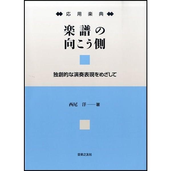 (株)音楽之友社 【100230】