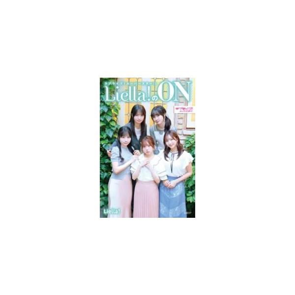 Liella! ラブライブ!スーパースター!! Liella!のON Book